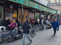 -清真·马安军辣子牛肉面