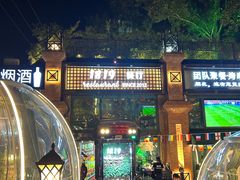 -1819餐厅·团队聚餐·烤串·精酿