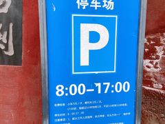 -金堂县云顶石城风景区