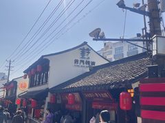 -葑门横街