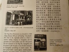 -太平馆餐厅(尖沙咀店)