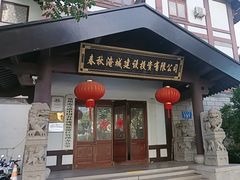 -淹城春秋乐园