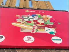 -新田360广场(上海华侨城店)
