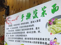 -手擀菠菜面(西康路店)