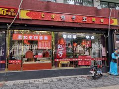 门面-陈寔包子王·卤煮小肠·京味小吃(龙潭店)