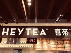 -喜茶(上海正大广场店)