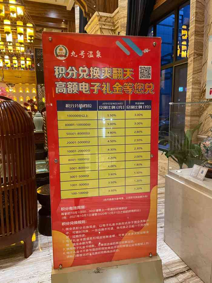 天津瀚金佰九号温泉酒店