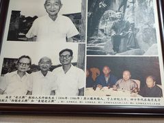 -广迎居老正兴菜馆