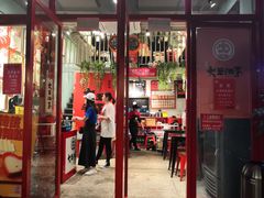 门面-大王油茶(二厂文创公园店)
