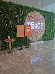 -成都艾特他整形外科医院