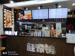 -桂桂茶(恒基名人店)