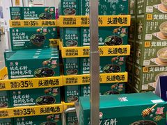 -山姆会员商店(西溪店)