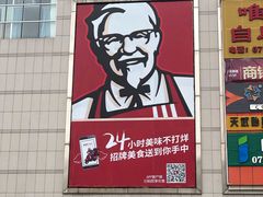 -肯德基(叠彩店)