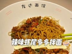 -友达面馆(二七南路店)