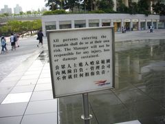 喷泉-东荟城名店仓