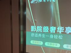 -陆琴脚艺·足浴·SPA(夫子庙店)