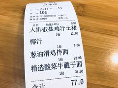 账单-陈八两面家(华孚写字楼店)