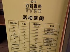 -百新书局(尚悦湾店)