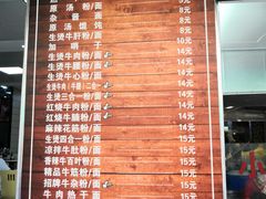 菜单-江三王记牛杂馆(总店)