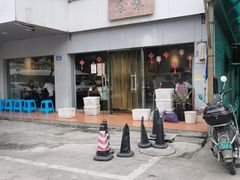 -余味