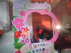 -大鸭梨烤鸭·北京菜(南小街/南苑店)