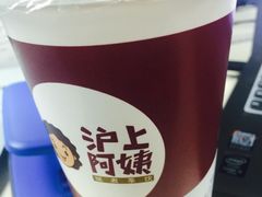 -沪上阿姨鲜果茶(华新大街店)