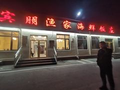 -宾朋海鲜饭庄(兴海路店)