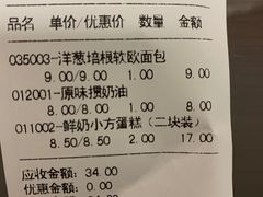 -红宝石·鲜奶小方(曲阳店)