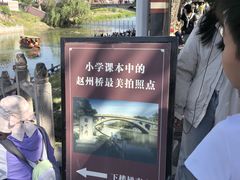 -赵州桥景区