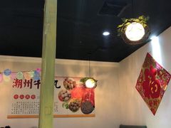 -广味鲜潮汕牛肉火锅(延安三路店)