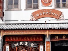 -汕头市小公园