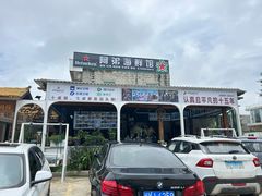 -阿弟特色海鲜餐厅·大排档(平潭店)