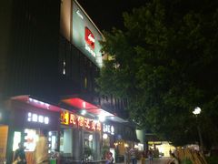 -顺联广场(陈村店)