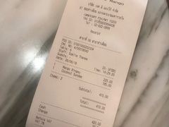 账单-Make Me Mango Tha Tian