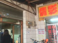 -沙溪兄茶餐厅