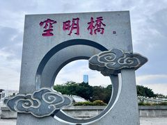 -厦门园林博览苑