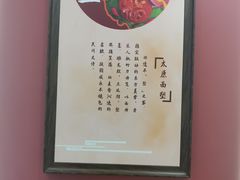 -老太原菜馆(府西街店)