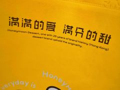 -满记甜品(荟聚购物中心店)