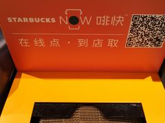 -星巴克(人民公园店)