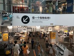 -宜家家居(西安未央商场店)