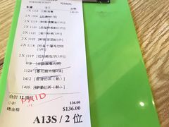 菜单-添好运点心专门店(百老汇店)