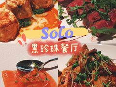 -Solo(衡山路店)