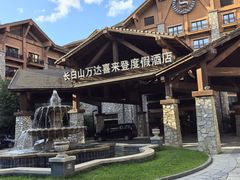 -长白山万达喜来登度假酒店