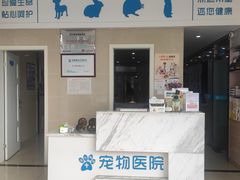 -菲尔斯特宠物医院