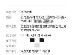-亚马逊蒸汽活海鲜自助(LCM置汇旭辉广场店)