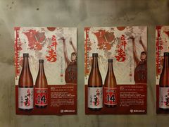 -天手古舞居酒屋(889广场店)