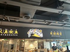-新太二·鲜料川菜(晶耀前滩店)
