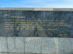 -青澳湾北回归线广场
