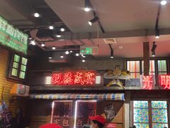 -萍姐火锅·公路夜市(南京新街口店)