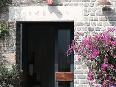 -瓦库茶馆17号(海汇港店)